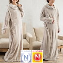 着る毛布(Nウォームモイスト q-o MO) ニトリ 【玄関...