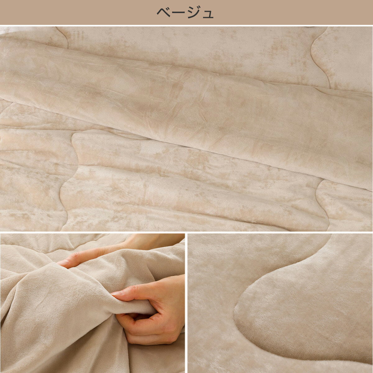 しっとり2枚合わせ毛布　セミダブル(シットリタッチ i SD)   【1年保証】