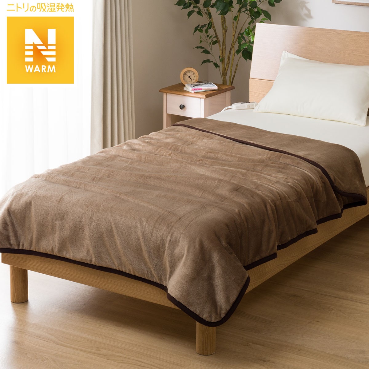 電気掛敷毛布(Nウォームi-nNT753)ニトリ【玄関先迄納品】【1年保証】〔合計金額11000円以上送料無料対象商品〕