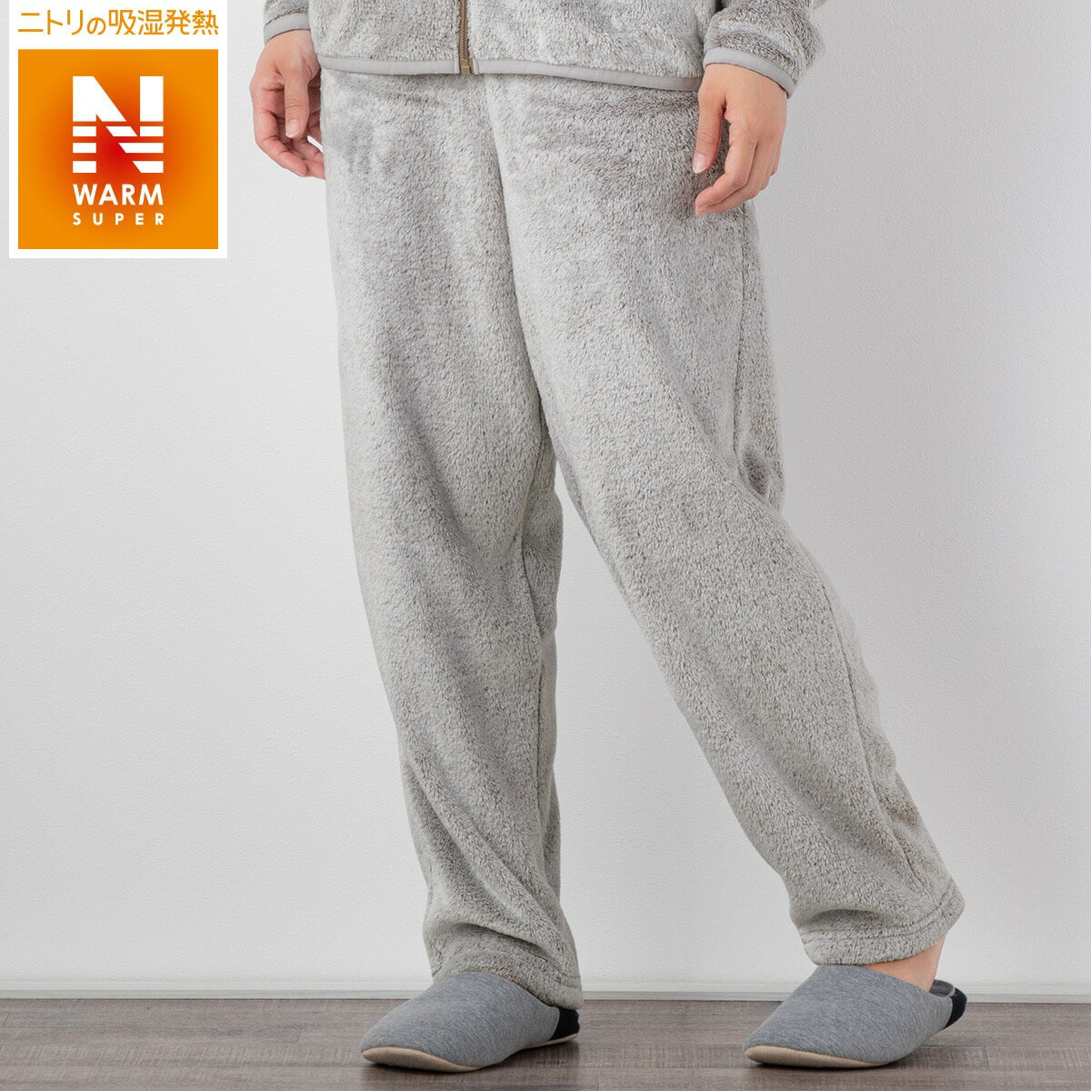 ニトリの着る毛布パンツ(NWSP 025 BR M)   【1年保証】(布団・寝具)