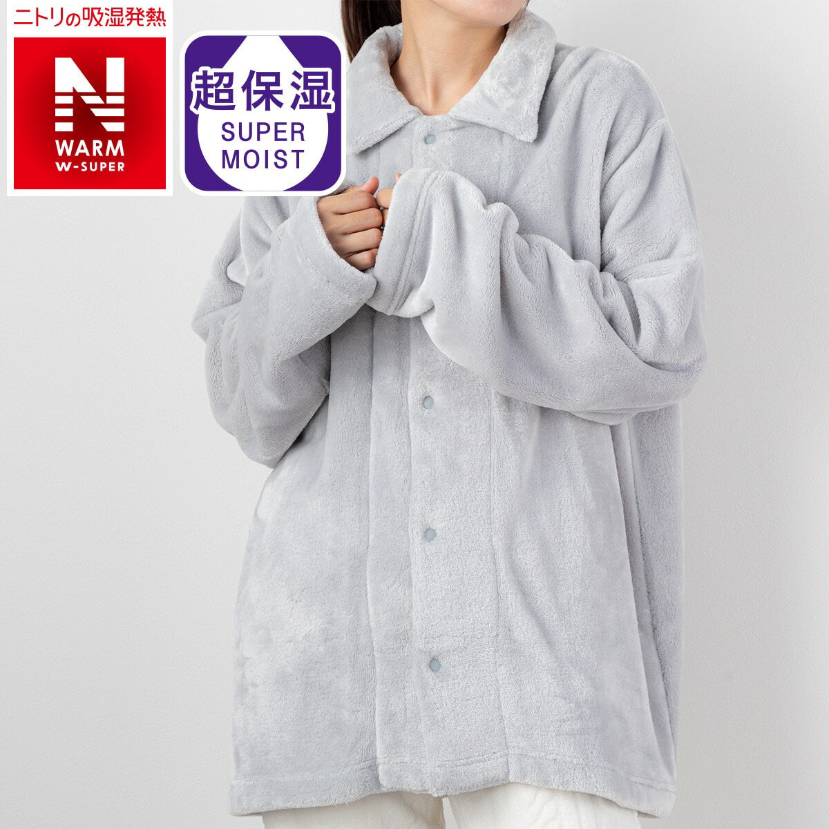 ニトリの着る毛布　襟付きジャケット(NWWSP070 LGY M)   【1年保証】(布団・寝具)