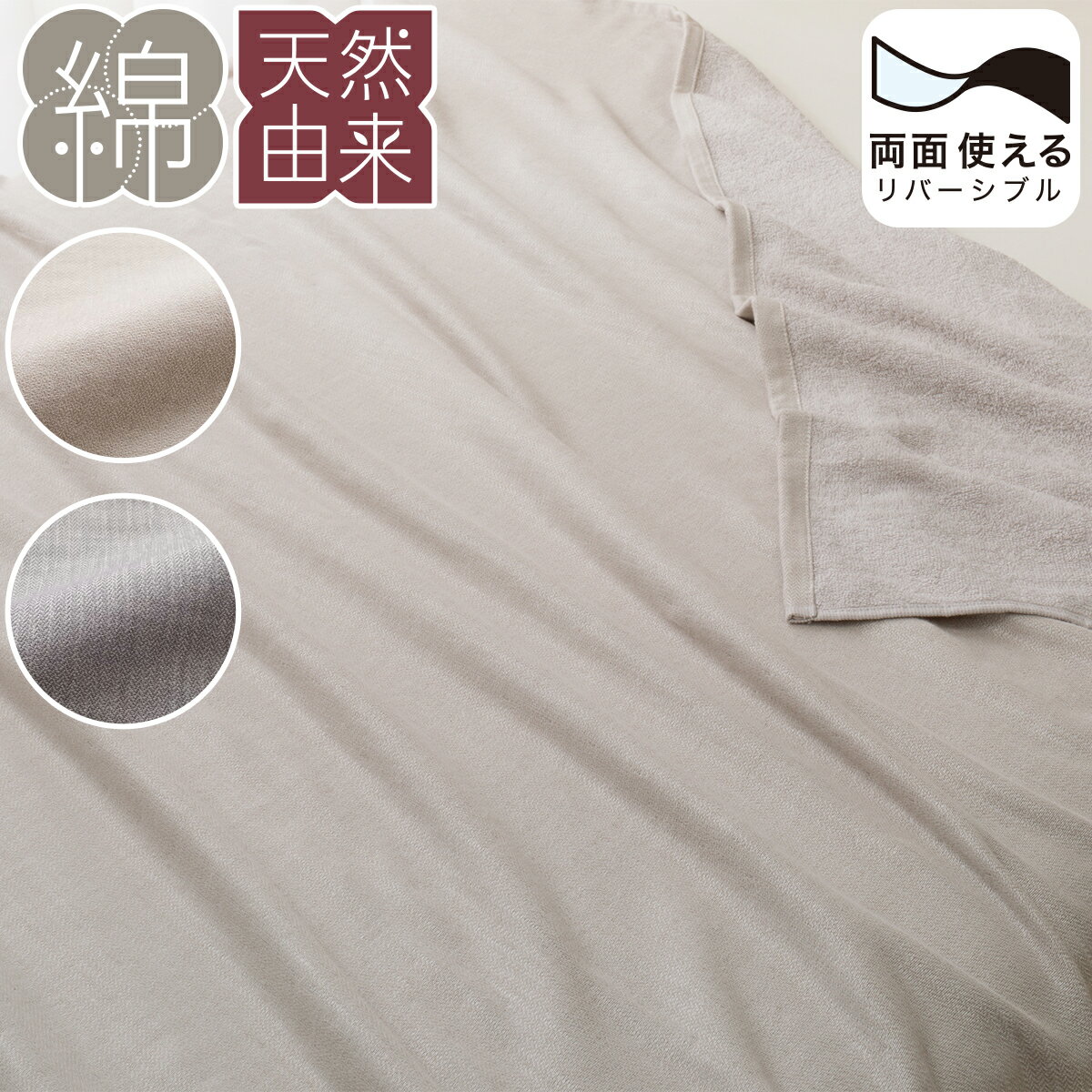 ニトリのタオルケット　ハーフ (ガーゼパイル ハーフ S2335)(布団・寝具)