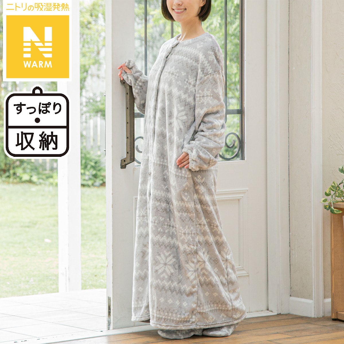 すっぽり収納 着る毛布 フード付きロング(NウォームSP MIXNV M すっぽり収納 着る毛布 フード付きロング(NウォームSP MIXNV M