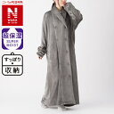 すっぽり収納　着る毛布　ロング丈 (NウォームWSP DGY M) ニトリ 【玄関先迄納品】 【1年保証】 〔合計金額11000円以上送料無料対象商品〕