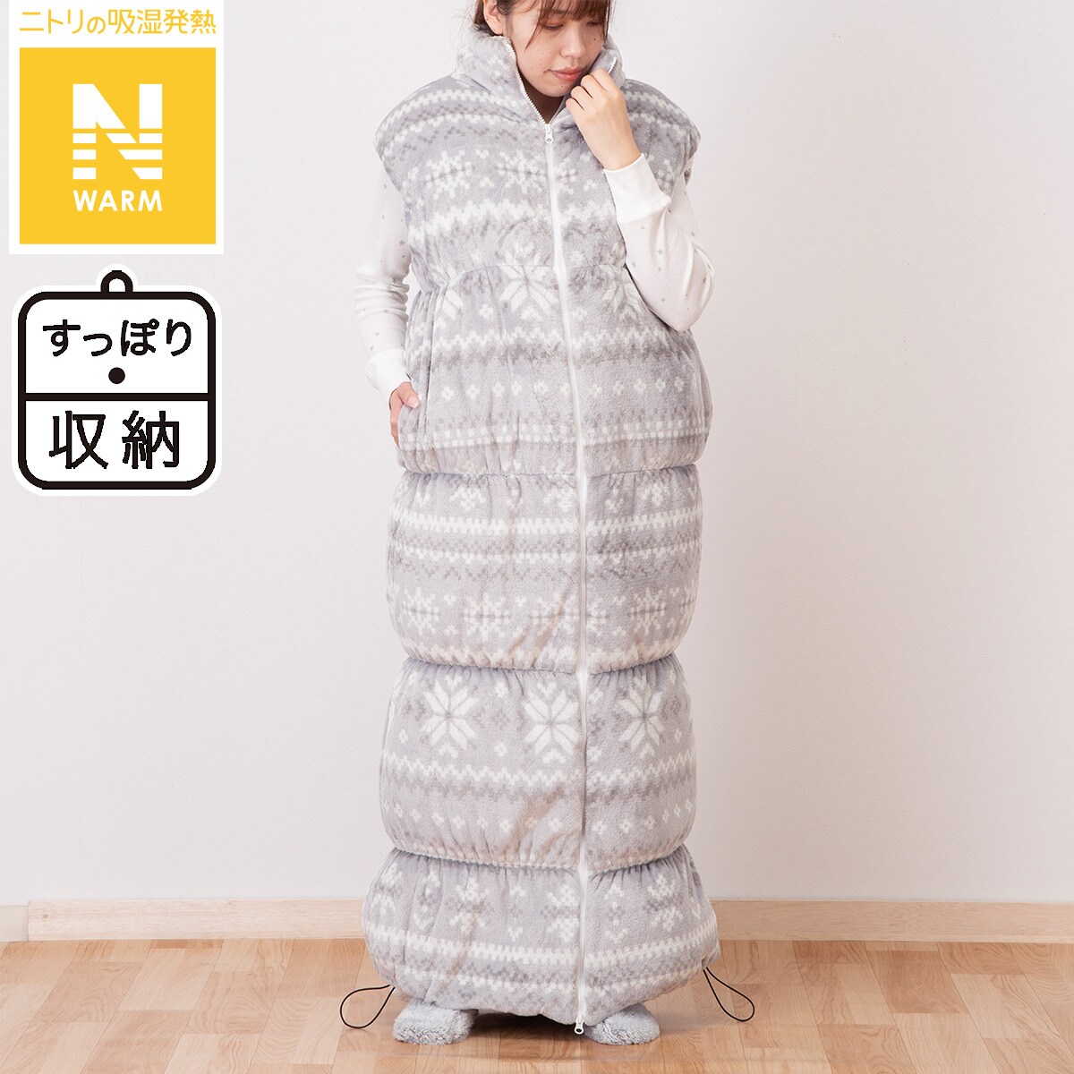 ニトリの中綿入り着る毛布　ベスト (Nウォーム M)   【1年保証】(布団・寝具)