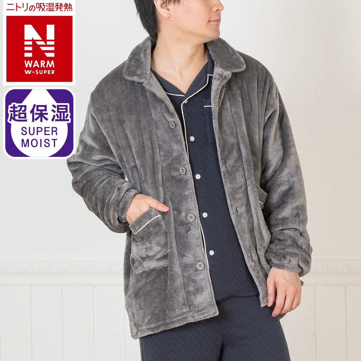 ニトリの着る毛布　襟付きジャケット (NウォームWSP DGY L)   【1年保証】(布団・寝具)