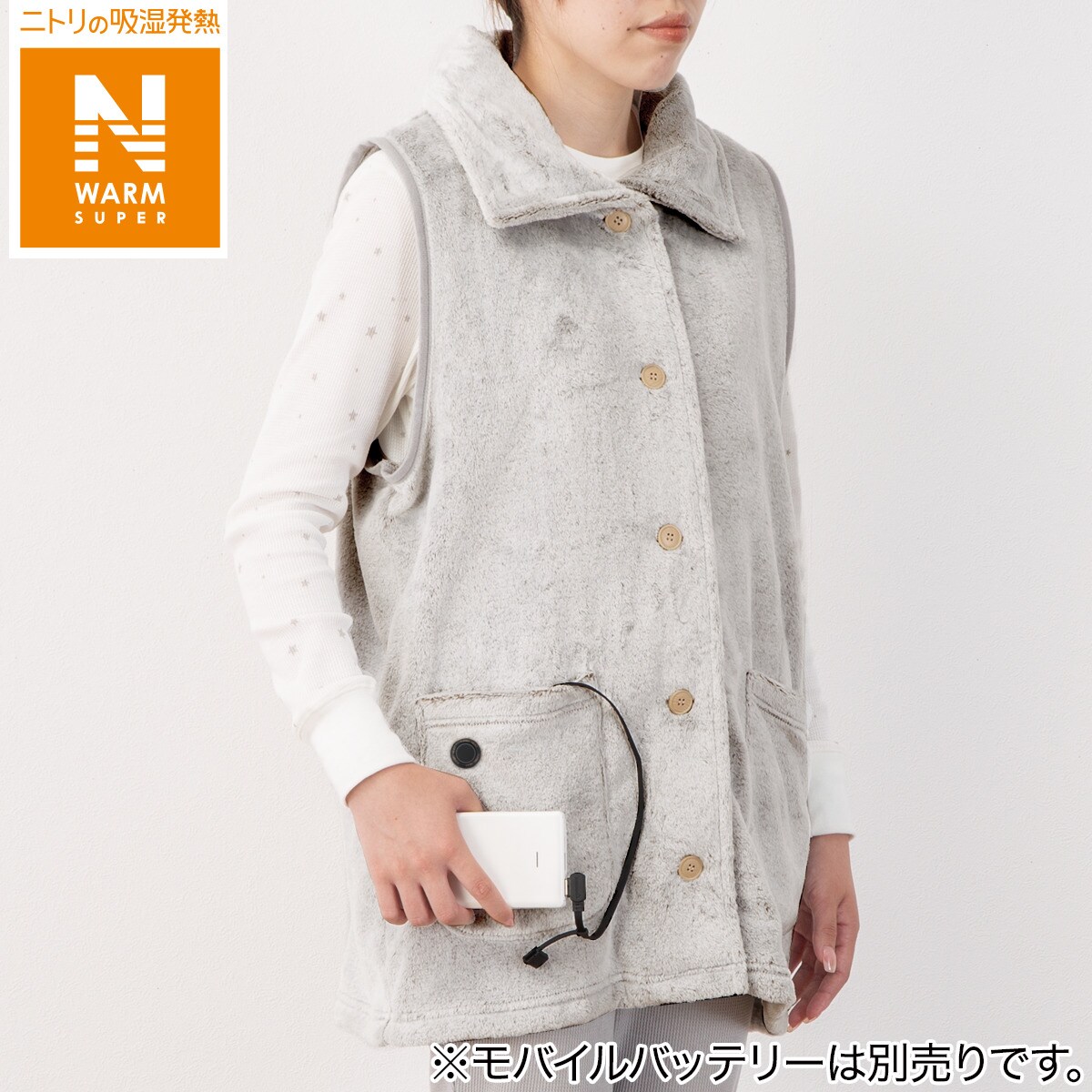 楽天市場】ニトリ nウォーム(着る毛布|寝具):インテリア 楽天市場】ニトリ nウォーム(着る毛布|寝具):インテリア
