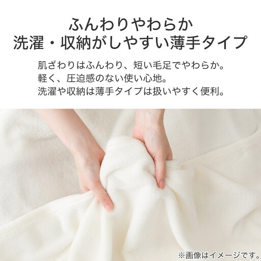 毛布　シングル (ヤワラカタッチ IV S A2301)   【1年保証】