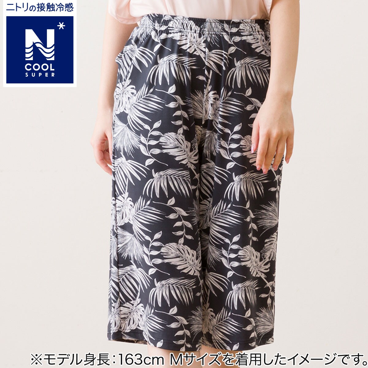 ルームパンツ　7分丈(クールSP リーフ)【玄関先迄納品】