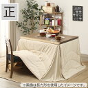 ダイニングこたつ掛ふとん 正方形(フィーラQ セイ) ニトリ...