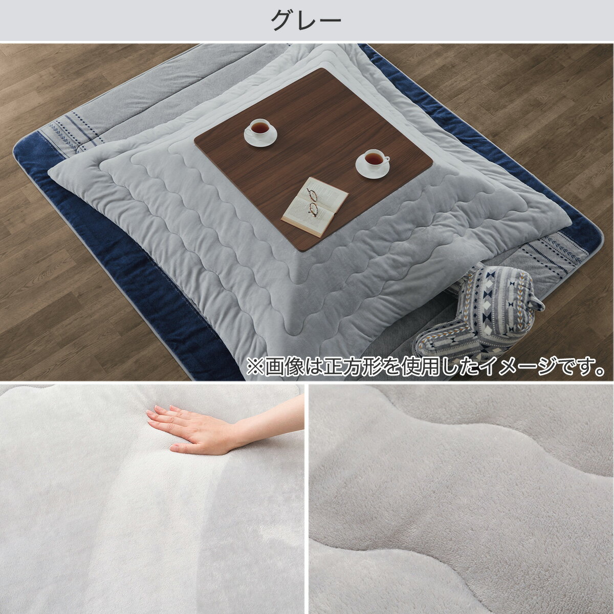 こたつ掛け布団 長方形(ソリッド i-n) こたつ掛布団 こたつ掛け こたつ掛け布団 長方形(ソリッド i-n) こたつ掛布団 こたつ掛け