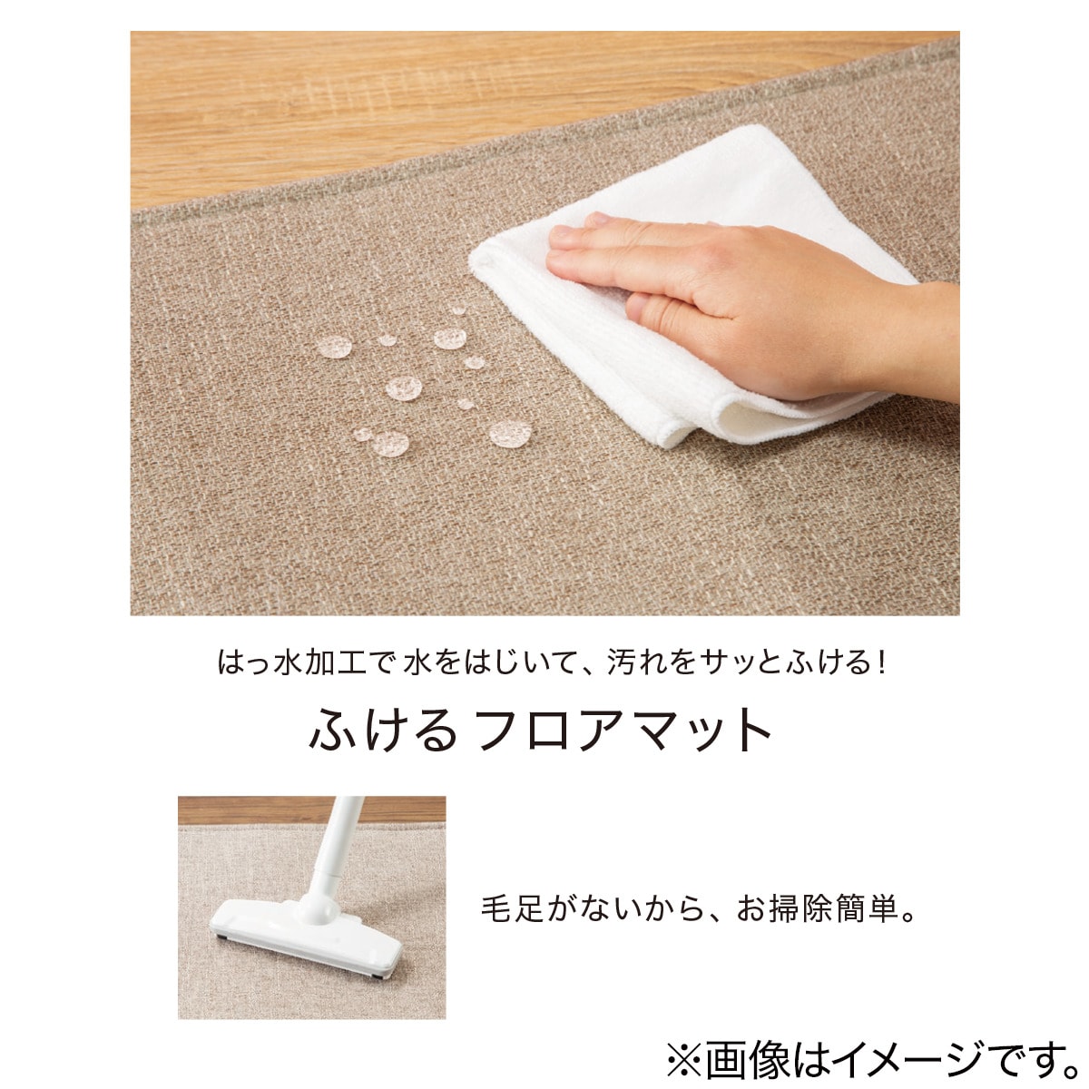 拭ける キッチン用フロアマット(ハッスイ BE45X240)