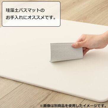 珪藻土バスマットお手入れ専用 サンドペーパー 1枚入(NTサンドペーパー) ニトリ 【玄関先迄納品】 【1年保証】 〔合計金額11000円以上送料無料対象商品〕