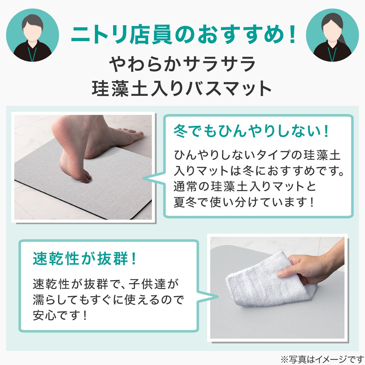 やわらかサラサラ珪藻土入りバスマット (ソフトカイテキ 29x39 UM04)