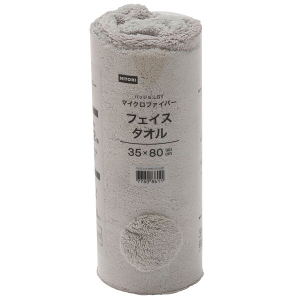 5枚セット マイクロファイバーフェイスタオル(バッジョ LGY)