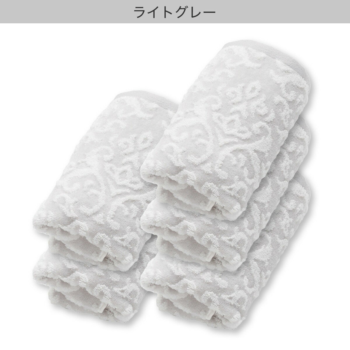 5枚セット 立体織り柄 フェイスタオル GT008