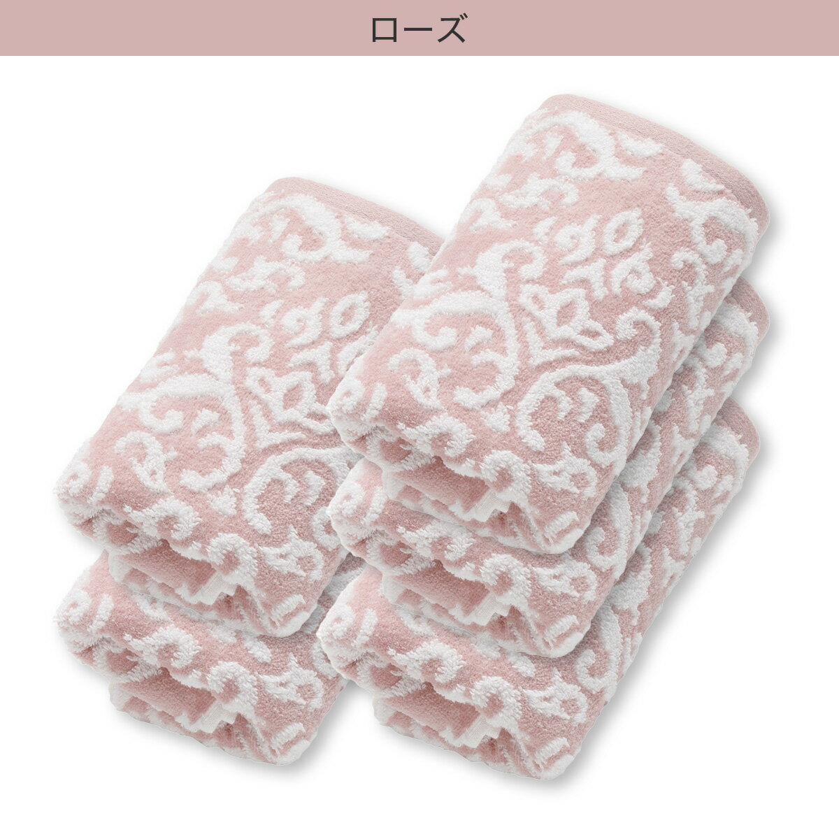 5枚セット 立体織り柄 フェイスタオル GT008