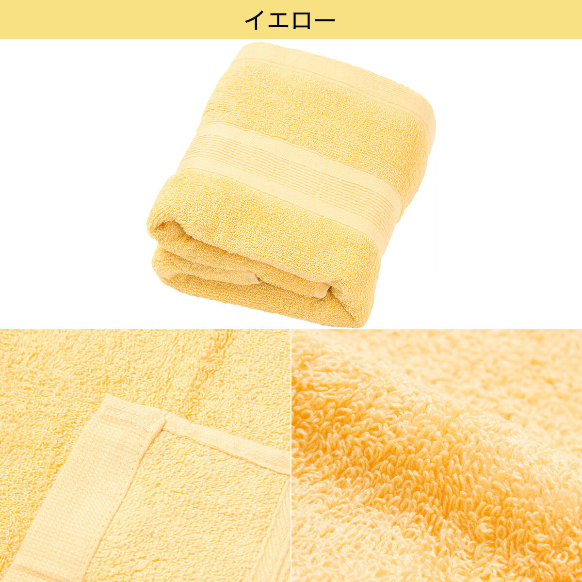 抗菌防臭加工 バスタオル(デイバリュー 60×120)   【1年保証】