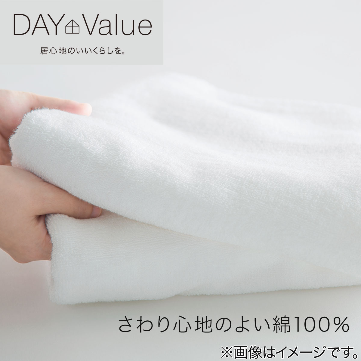 ベーシックな抗菌防臭 バスタオル(WS001)