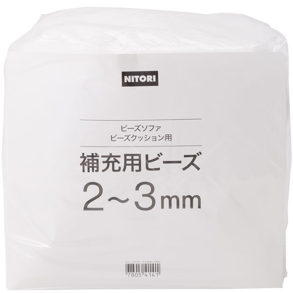 補充用ビーズ 2.0mm-3.0mm ニトリ 【玄関先迄納品】 〔合計金額11000円以上送料無料対象商品〕