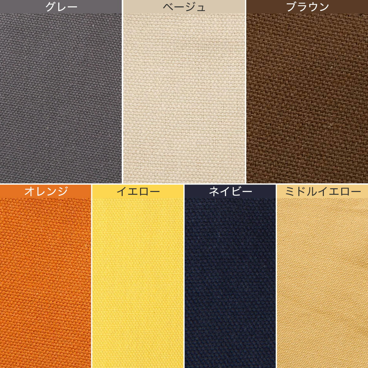 クッションカバー(シンプレ 45×45cm)