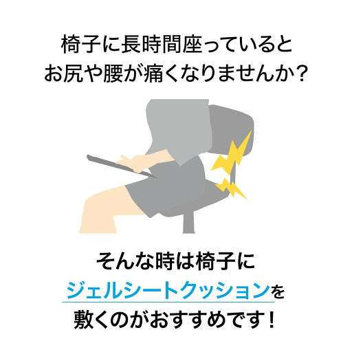 ジェルシートクッション(エアー 2 BK)   【1年保証】