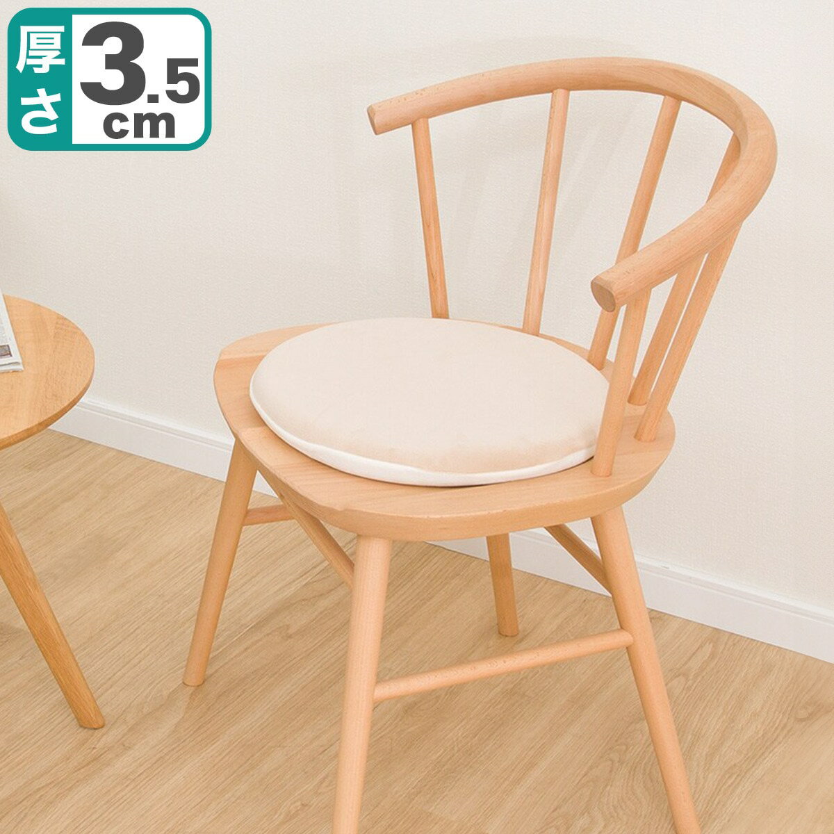 モチモチチェアパッド(MU001 BE) ニトリ 【玄関先迄納品】 【1年保証】 〔合計金額11000円以上送料無料対象商品〕のサムネイル