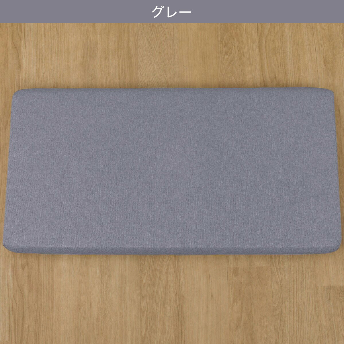 ロングフロアクッションカバー(PL001)