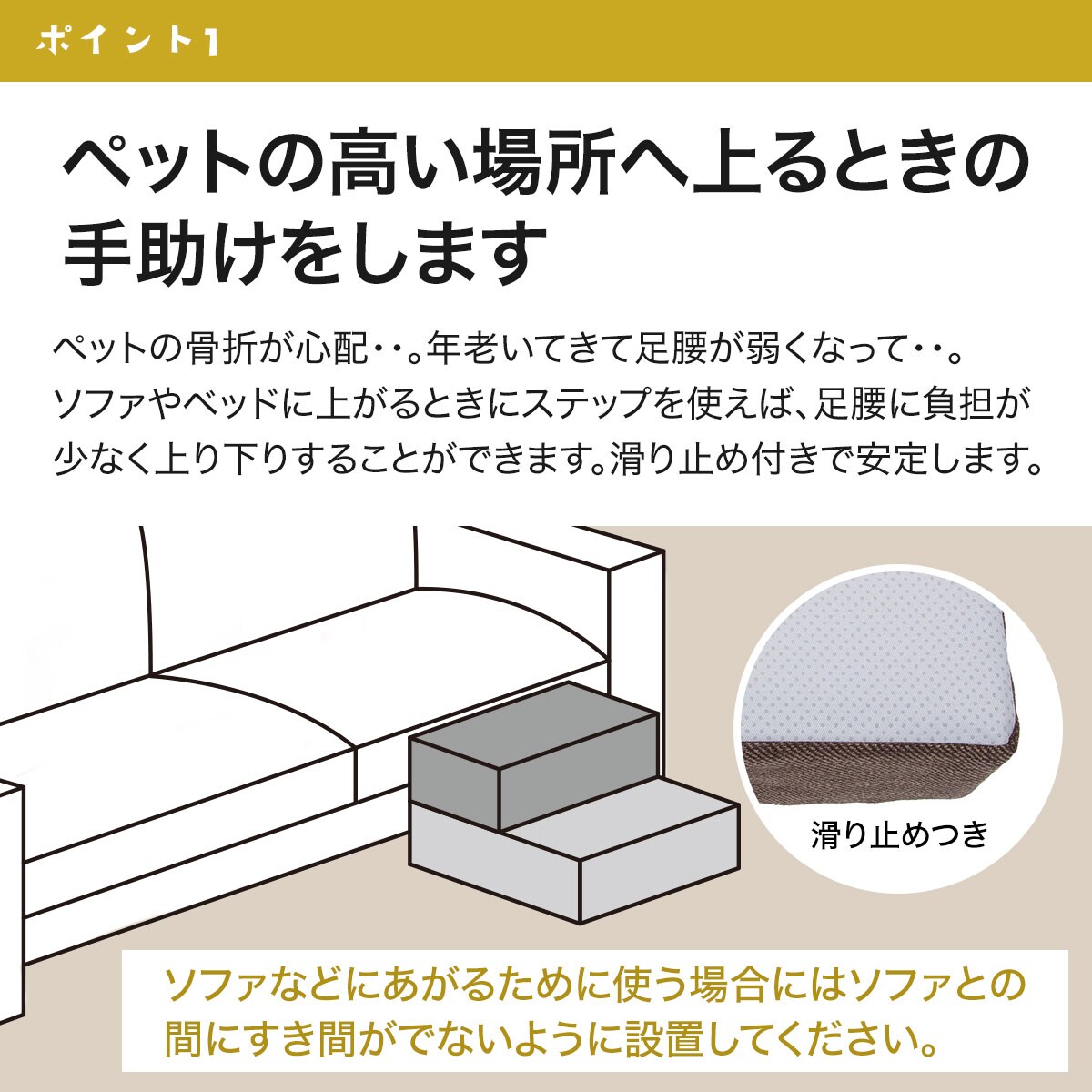 ペット用ステップ (NシールドGY)