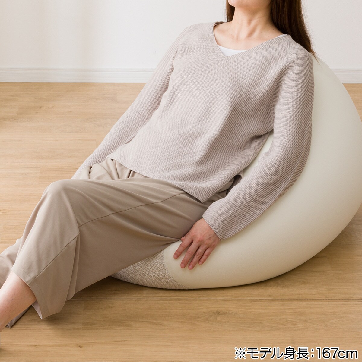 ビーズソファカバー　大サイズ専用 (BC-A11 IV) 【玄関先迄納品】 ニトリ