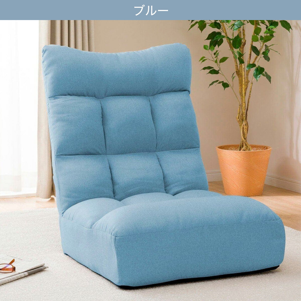 つながるハイバックポケットコイル座椅子 2個セット(ロダトール)　ブルー ネイビー ベージュ ブラウン グレー