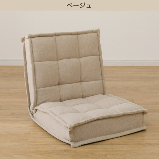 [幅46cm] コンパクト座椅子(LC-A02SQ)   【1年保証】