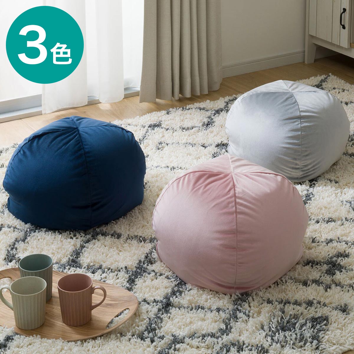 ミニビーズクッション専用カバー(BC-C03) 【1年保証】 | ニトリ ミニビーズクッション専用カバー(BC-C03) 【1年保証】 | ニトリ