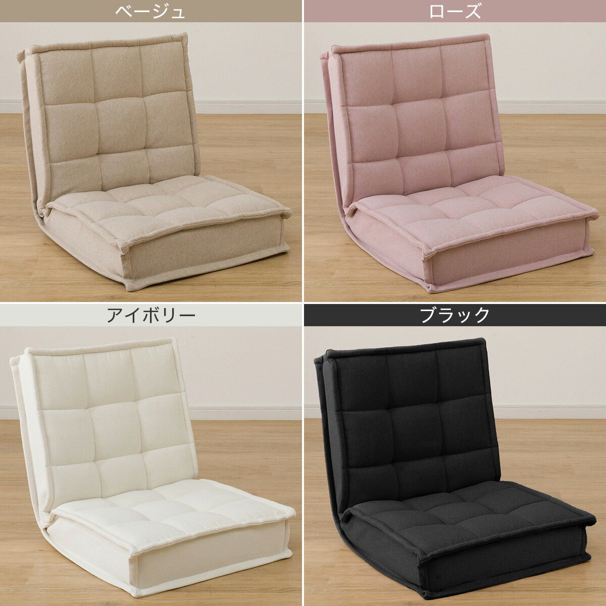 コンパクト座椅子(LC-A02SQ)