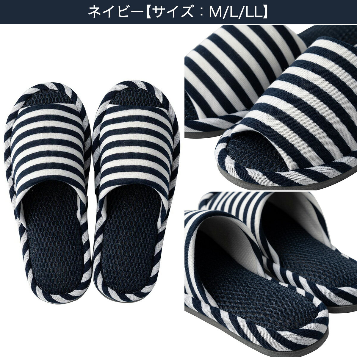 スリッパ(メッシュNボーダー)ニトリ【玄関先迄納品】【1年保証】〔合計金額11000円以上送料無料対象商品〕