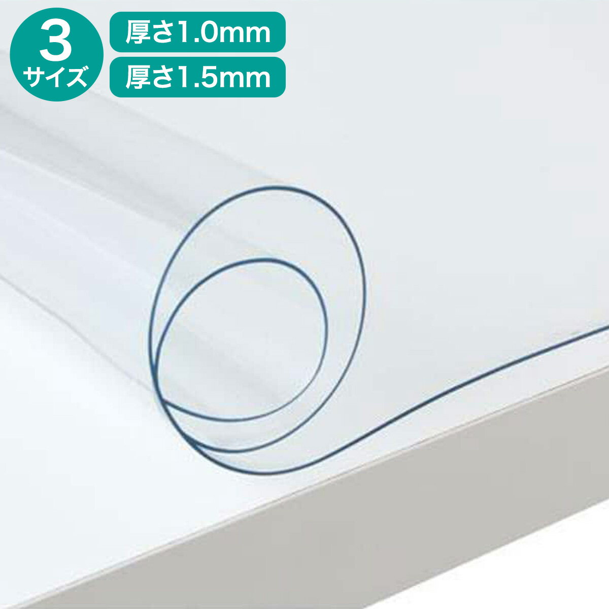 透明テーブルマット【玄関先迄納品】ニトリ