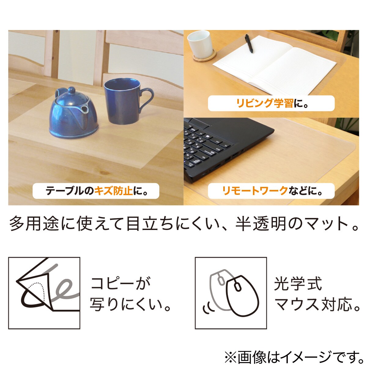 透明ランチョンマット(30X45)