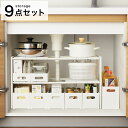 シンク下丸ごと収納9点セット(幅46〜74cm)【玄関先迄納品】