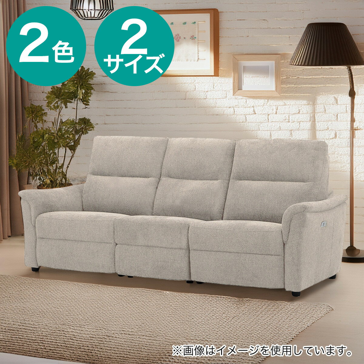 楽天市場】電動リクライニングソファ ikea(インテリア・寝具 楽天市場】電動リクライニングソファ ikea(インテリア・寝具