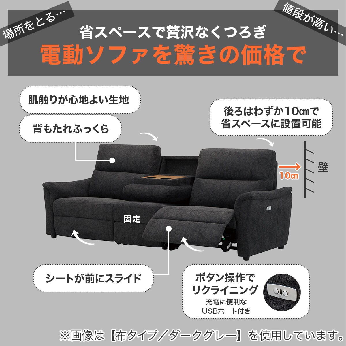 電動布張りリクライニングソファ テーブルユニットセット(KK6133)【配送員設置商品】