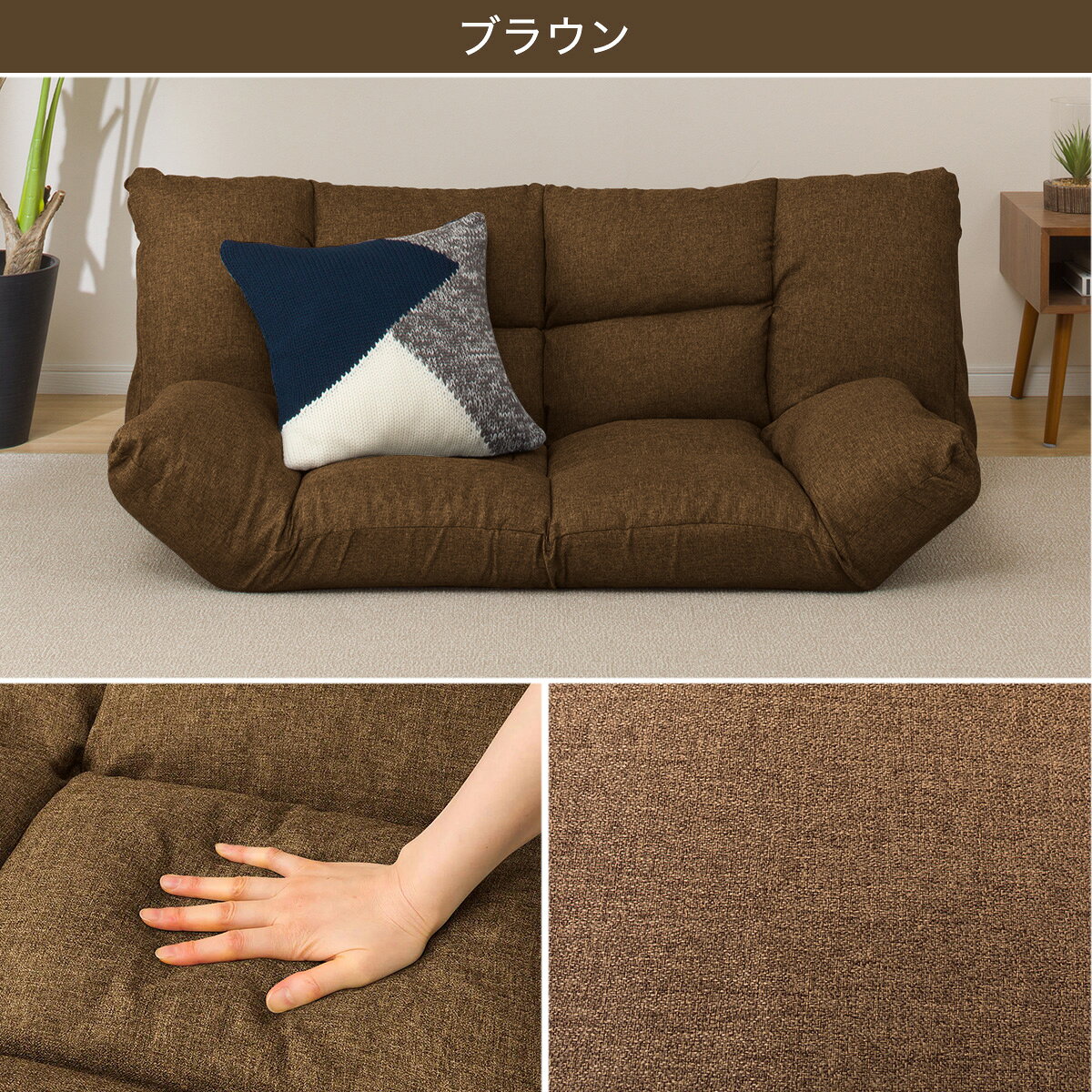 形が自在に変えられるコンパクトソファ(ツバサ3)