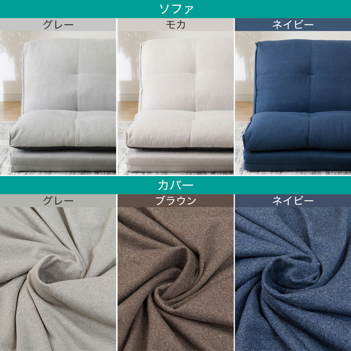 カジュアルソファ(CS-N02KID)+カバー(FT03 プレーン) 2点セット