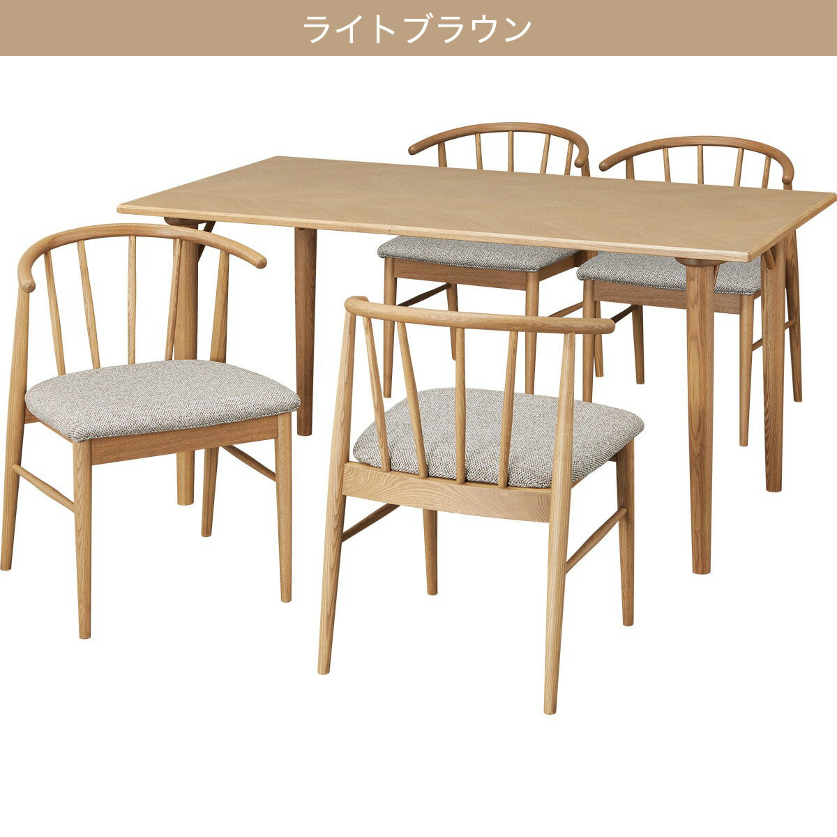 ダイニングテーブル5点セット(WY701 150)　 【配送員設置商品】