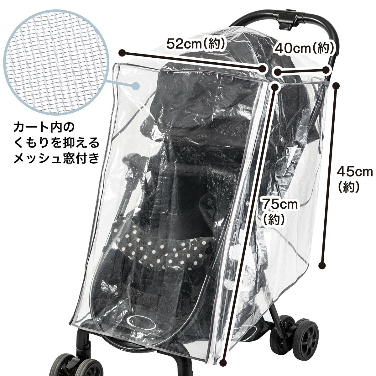 ベビーカーレインカバー　両対面用(BC02) 【玄関先迄納品】 ニトリ 2