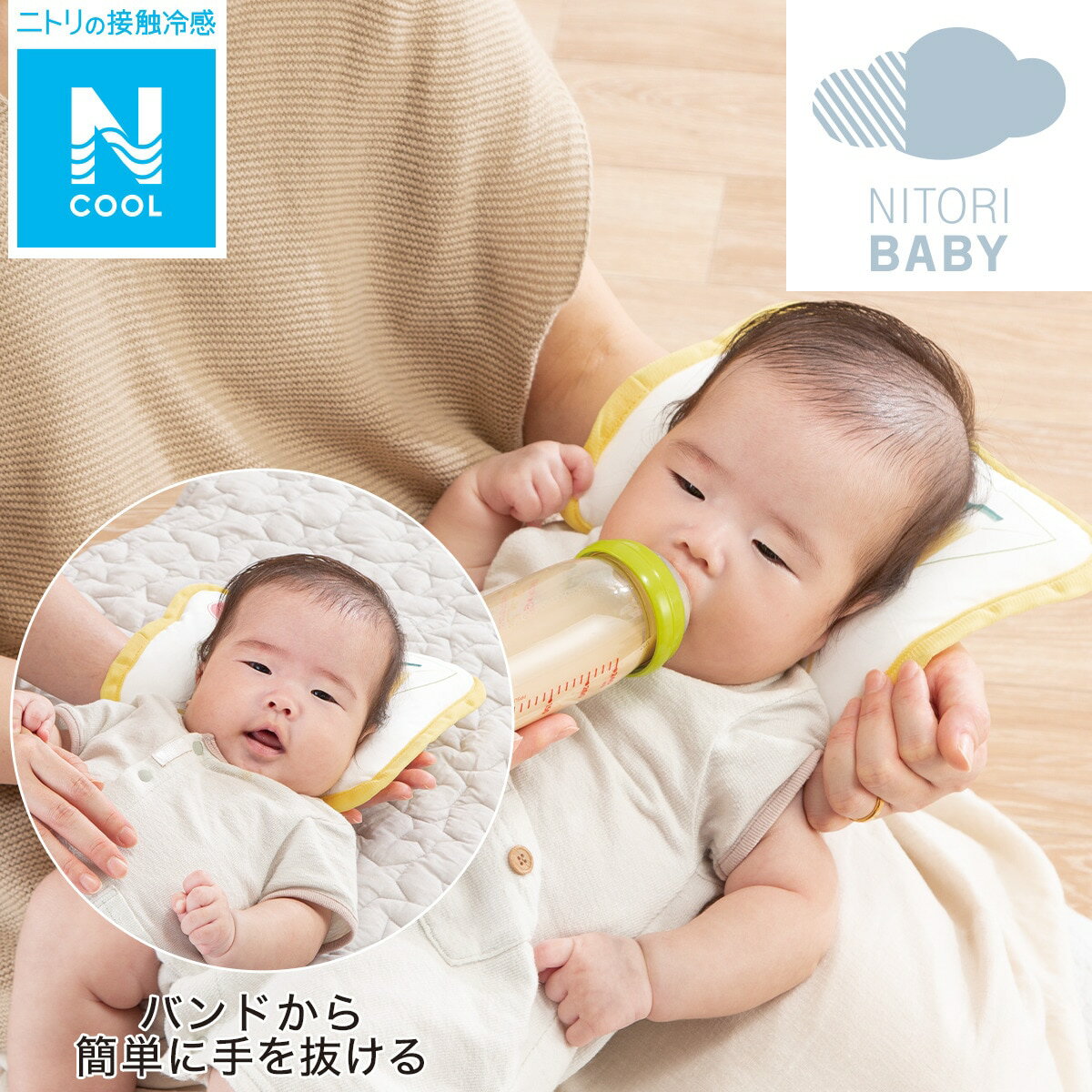 ニトリのベビー枕(Nクール フルーツ n-s)   【1年保証】(子供用インテリア)