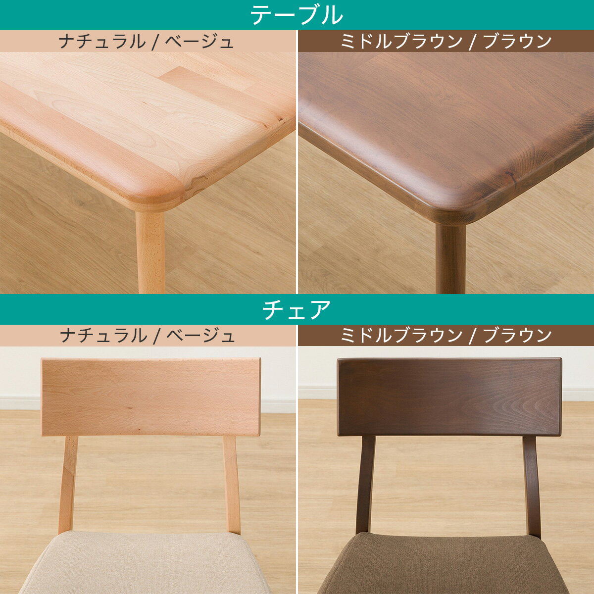 ダイニングテーブル5点セット(Nコレクション T-05 165/C-49/NSF)　 【配送員設置商品】