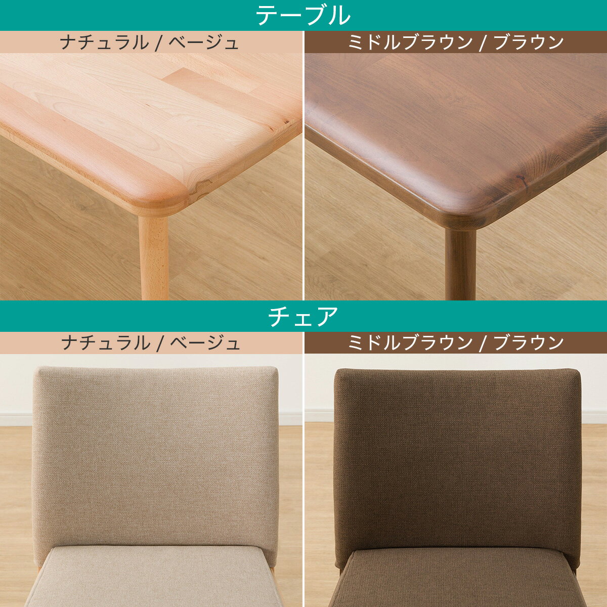 ダイニングテーブル5点セット( Nコレクション T-05 165/C-50/NSF)　 【配送員設置商品】