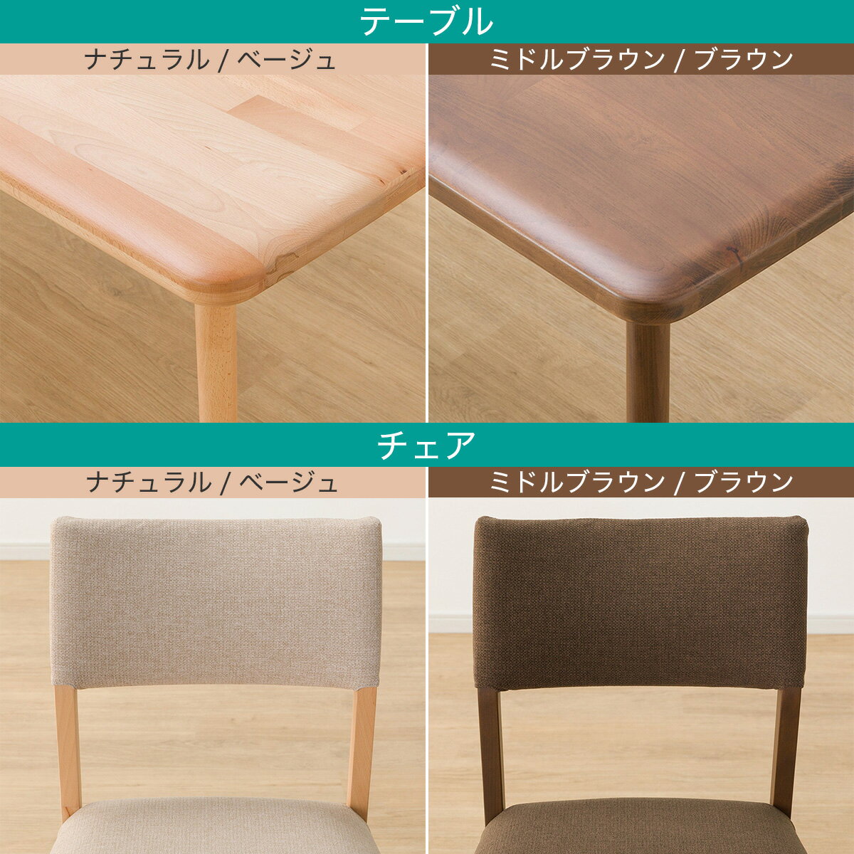 ダイニングテーブル5点セット(Nコレクション T-05 165/C-57/NSF)　 【配送員設置商品】