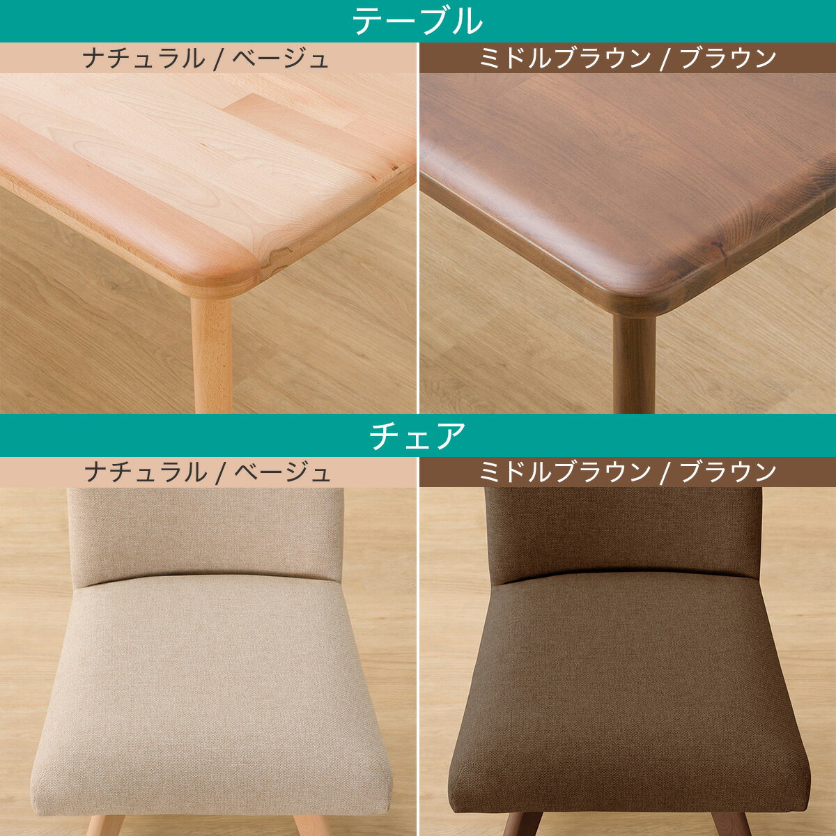 ダイニングテーブル5点セット(Nコレクション T-05 165/C-60S/NSF)　 【配送員設置商品】