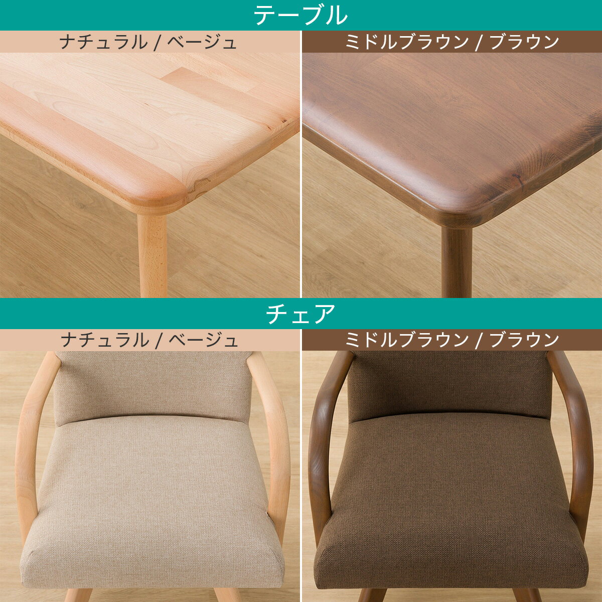 ダイニングテーブル5点セット(Nコレクション T-05 165/C-60S肘付き/NSF)　 【配送員設置商品】